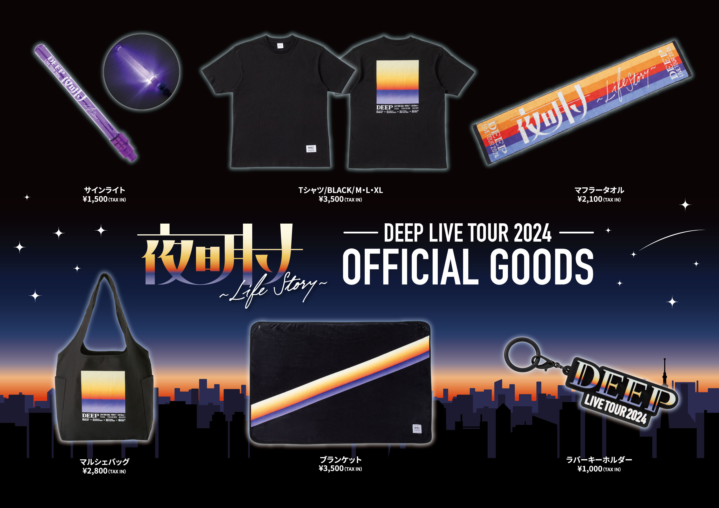 deep squad ラバーキーホルダー DEEP SQUAD | LDH mobile